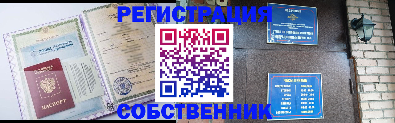 регистрация для дет. сада в Лабинске