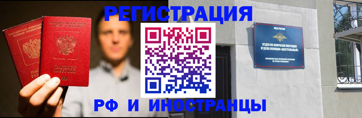 прописка иностранных граждан в Лабинске